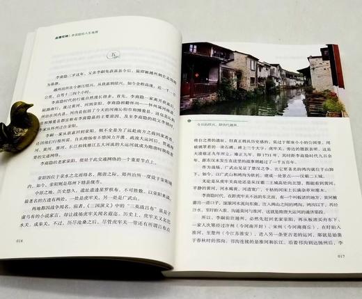 此情可待：李商隐的人生地理 商品图5