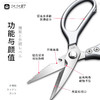 「升级版！多功能款」SK5剪刀居家日用鸡骨剪不锈钢厨房用品杀鱼剪肉多功能食物大剪子 商品缩略图4