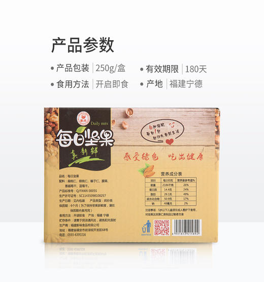 每日坚果 商品图3