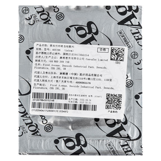 CONVATEC康维德亲水性纤维含银敷料403740 403708 403771 403710 403706 420128 商品图7