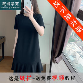 裁缝学苑AG163 女连衣裙纸样夏季女装裙子样板服装打版裁剪图纸新