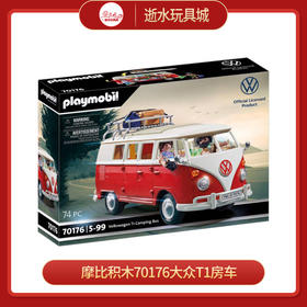 摩比积木70176大众T1房车