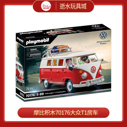 摩比积木70176大众T1房车 商品图0