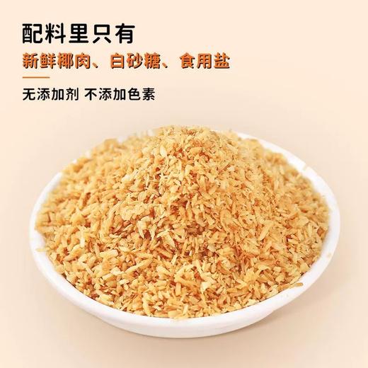 椰府 香脆烤椰粒 烤椰子碎粒 奶茶小料香脆零食烘焙饮品原料 商品图4