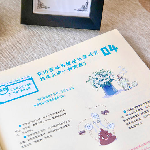 《写给孩子的很热很热的科学冷知识》（全2册） 商品图7