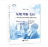 上海教育丛书系列  《发现 理解 支持》《走进游戏 走进幼儿》《让孩子表现自己 让教师发现孩子》《荷花池里的生命色彩》《体验成长之韵》  上海教育出版社 商品缩略图0