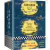 基督山伯爵全3册    [法]大仲马 商品缩略图4