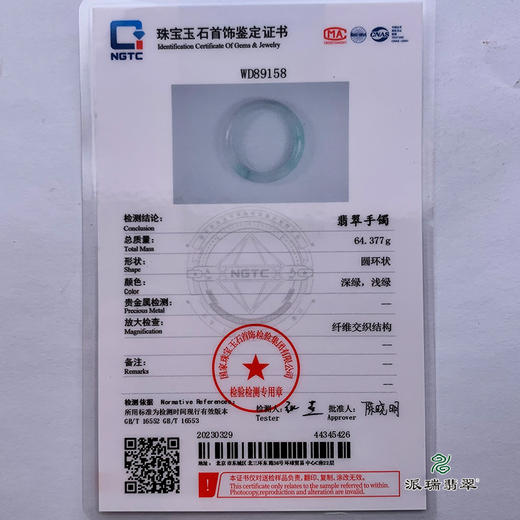 派瑞翡翠 翡翠手镯 糯种 飘花 商品图5