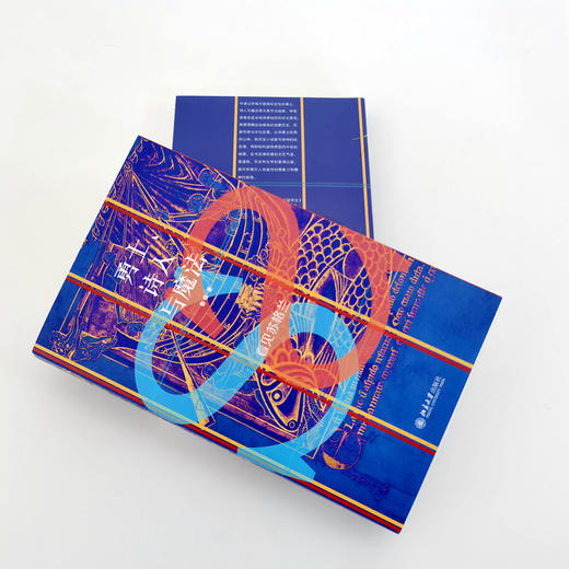 勇士、诗人与魔法——看见苏格兰 鲁佳 北京大学出版社 商品图6