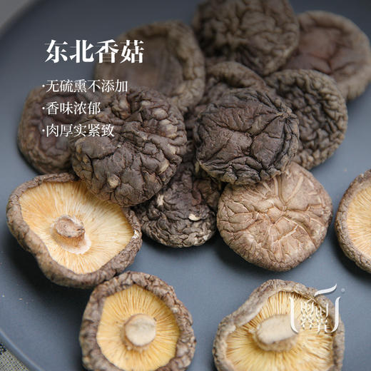 【昀蓉时光· 东北香菇】香味浓郁·肉厚实紧致·家庭煲汤炒菜日常必备（180g/盒  350g/盒） 商品图1