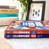 《写给孩子的很热很热的科学冷知识》（全2册） 商品缩略图2