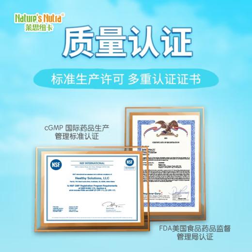 【金字塔版】莱思纽卡 Nature's Nutra 美国进口液体钙宝宝儿童钙滴剂柠檬酸钙有机钙60ml 商品图3