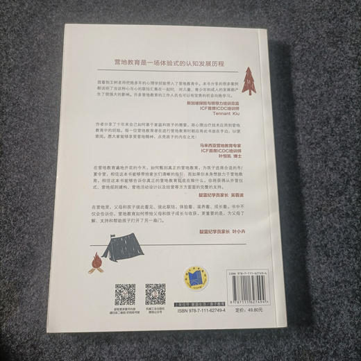 点亮孩子内在的光 商品图4