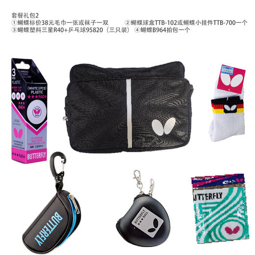 套餐礼包二  袜子/毛巾/球盒/挂件 颜色随机 商品图0
