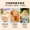 椰府 香脆烤椰粒 烤椰子碎粒 奶茶小料香脆零食烘焙饮品原料 商品缩略图2