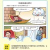 和大人一起读漫画少年法律启蒙全套4册 JST漫画儿童心理学中小学生法律常识儿童法律基础知识漫画书 给孩子的第一本法律启蒙书 商品缩略图3