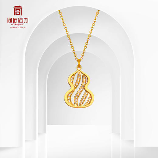 宫匠造办 福禄吊坠 黄金镶钻 商品图1