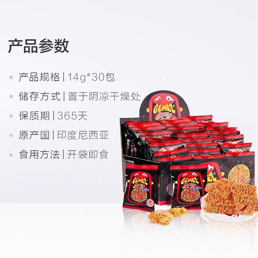 Gemez小鸡干脆面辣味14g 商品图4