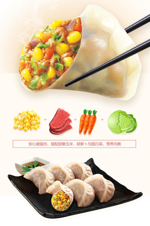 玉米蔬菜猪肉蒸饺460g 商品图0