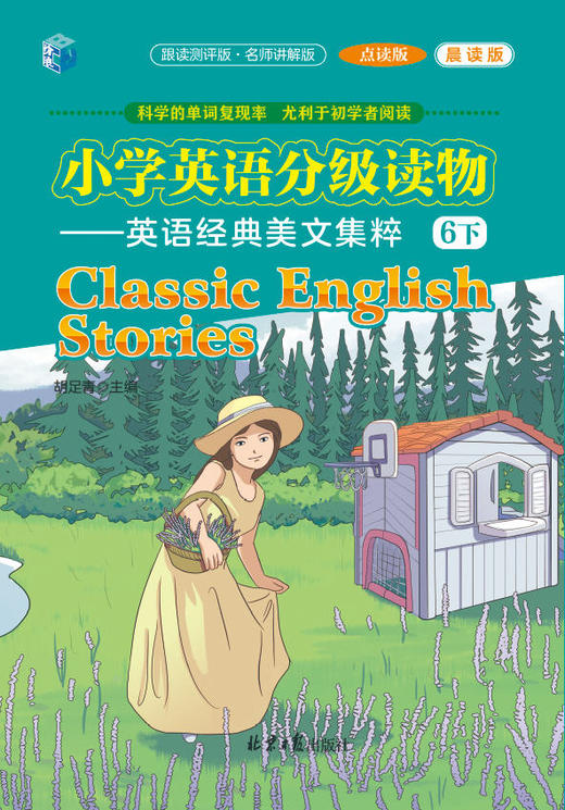 lesson15-惠蒂尔先生在奥克诺尔 商品图0