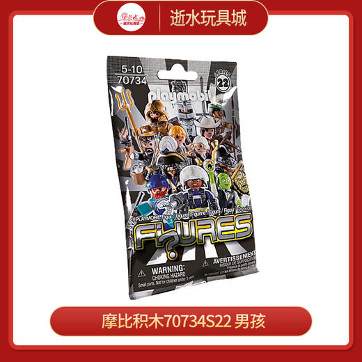 摩比积木70734S22 男孩 商品图0