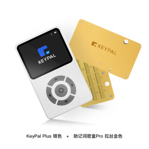 KeyPal Plus硬件钱包+KeyPal密盒Pro 商品图2