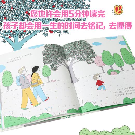 幼儿心理安抚绘本（套装4册） 商品图2