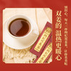 邓老金方枸杞双姜茶8g*10条 商品缩略图1