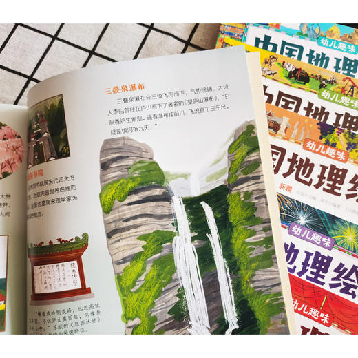 中国国家地理绘本（全10册） 商品图1