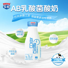 AB乳酸菌酸奶210g（每日鲜活月套餐，每日配送）-外埠