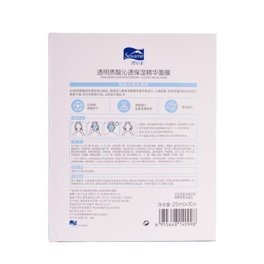 雪完美烟酰胺光感水嫩/透明质酸沁透保湿酵素补水保湿美白精华面膜10片*3盒 商品图2