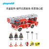 摩比积木9463云梯消防车 商品缩略图3