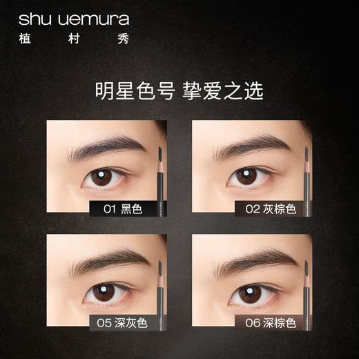 植村秀（Shu-uemura）眉笔 灰棕 02#  3.4g 经典砍刀眉笔  爆款百搭防水防汗 商品图1