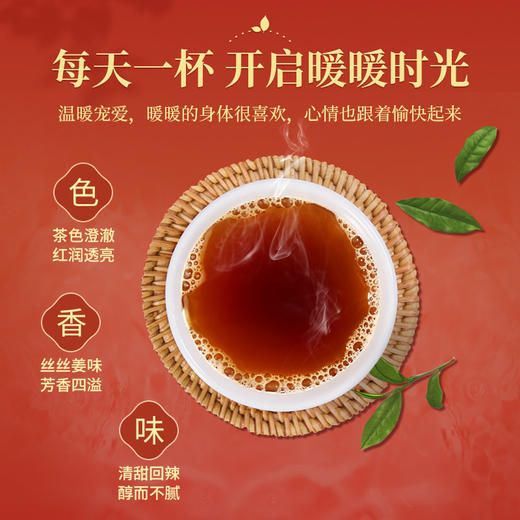 邓老金方枸杞双姜茶8g*10条 商品图4
