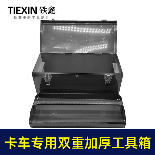 中联重工卡车货车专用工具箱子上下两成铁皮箱子五金工具大号储存箱子可配锁头防盗铁箱双重 商品图4