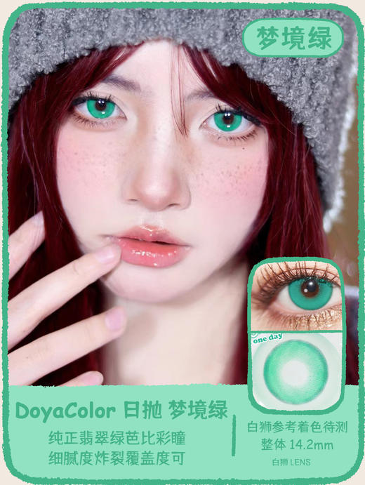 DoyaColor旗下 ·紫海芋&蓝莲花&黄芭蕉&耀光金&水月青&赤红莲&千本樱&枫原橙 ｜着色待测｜日抛 商品图7