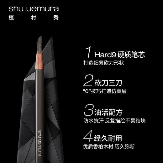 植村秀（Shu-uemura）眉笔 灰棕 02#  3.4g 经典砍刀眉笔  爆款百搭防水防汗 商品图2