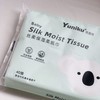 比婴儿肌还要嫩滑✨优尼可柔乳霜柔纸巾🧻 商品缩略图6