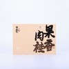 窠岩氏 武夷山果香肉桂 250g 盒装包邮 商品缩略图0