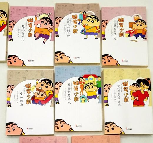 《成人怀旧绘本：蜡笔小新》，全9册，盒装，32开，日 臼井仪人著，现代出版社2012年一版一印，定价176.4元，售价80元。品相95成。 商品图5