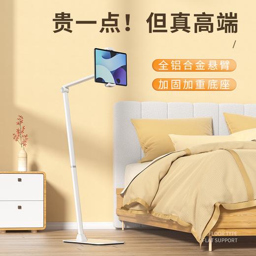 乐得落地支架 解放双手 轻松追剧 商品图0