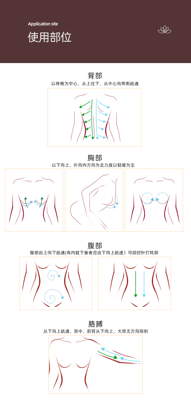 老款经络刷_01_08