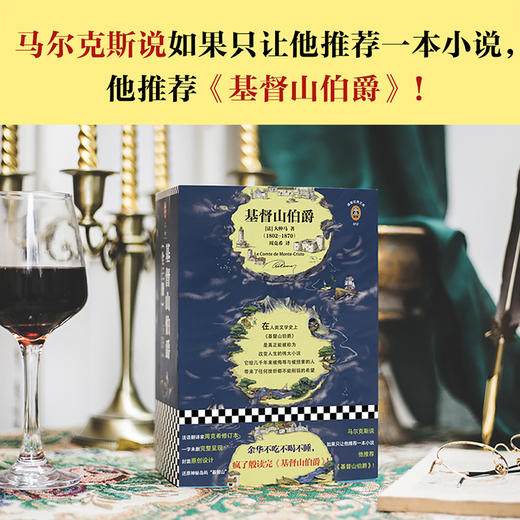 基督山伯爵全3册    [法]大仲马 商品图1