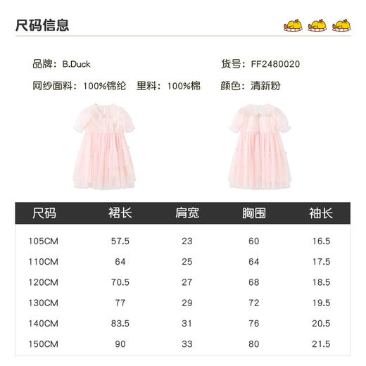 B.Duck小黄鸭童装夏季休闲连衣裙105-150 FF2480020 商品图1