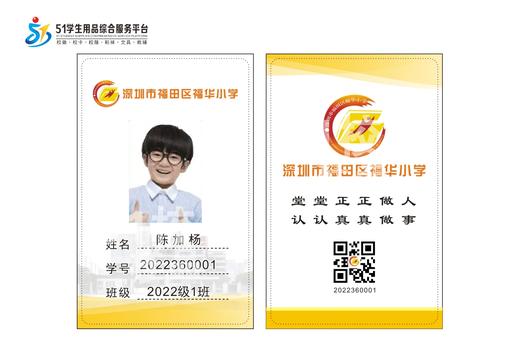 通版定制深圳市福华小学包边校徽服标姓名贴章缝制可烫现货现发51 商品图2