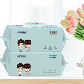 【小杨臻选】升级款加大加厚80抽手口湿巾到手3包  整箱发货