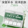 GIK 积雪草修复面膜30片/盒 商品缩略图0