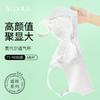 雅黛丽内衣女薄款透气莫代尔文胸无钢圈收副乳防下垂胸罩 商品缩略图0