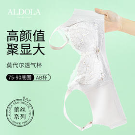 雅黛丽内衣女薄款透气莫代尔文胸无钢圈收副乳防下垂胸罩