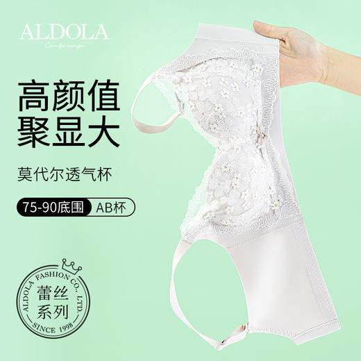 雅黛丽内衣女薄款透气莫代尔文胸无钢圈收副乳防下垂胸罩 商品图0